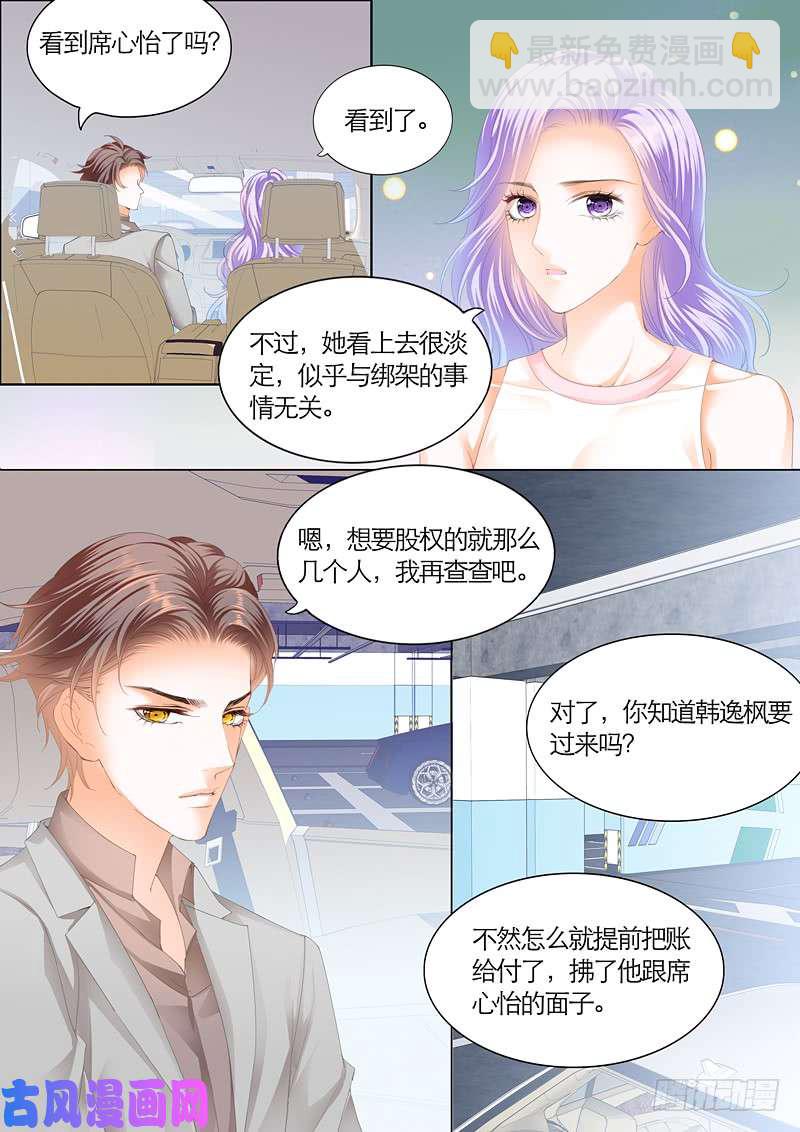 竟然是她？-第40话