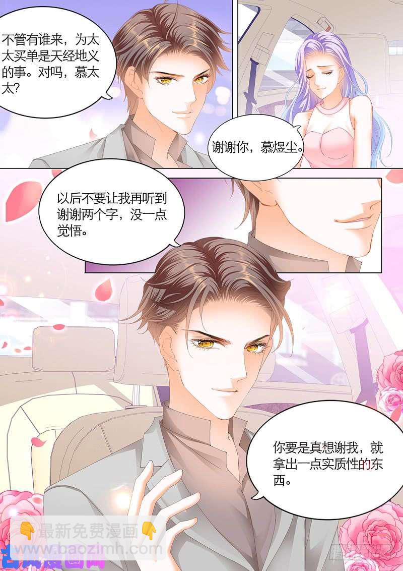 竟然是她？-第40话