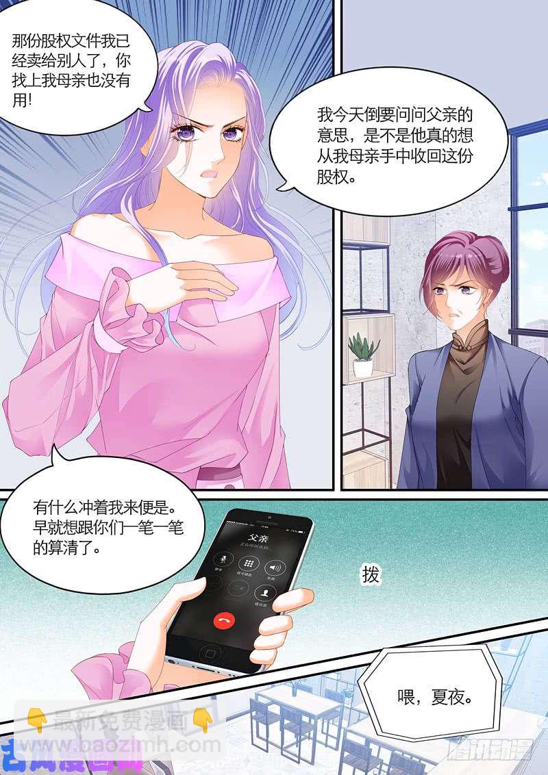 给我十个亿-第44话