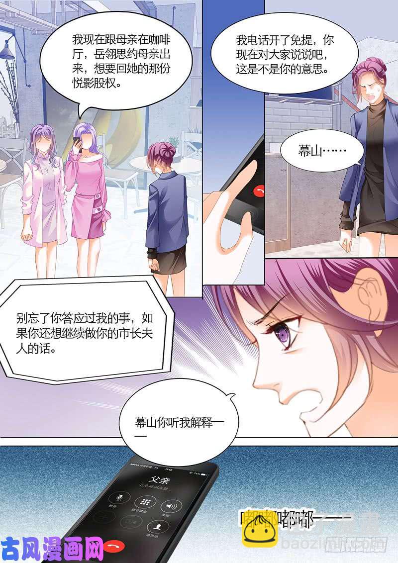 给我十个亿-第44话