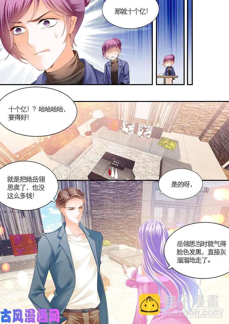 给我十个亿-第44话