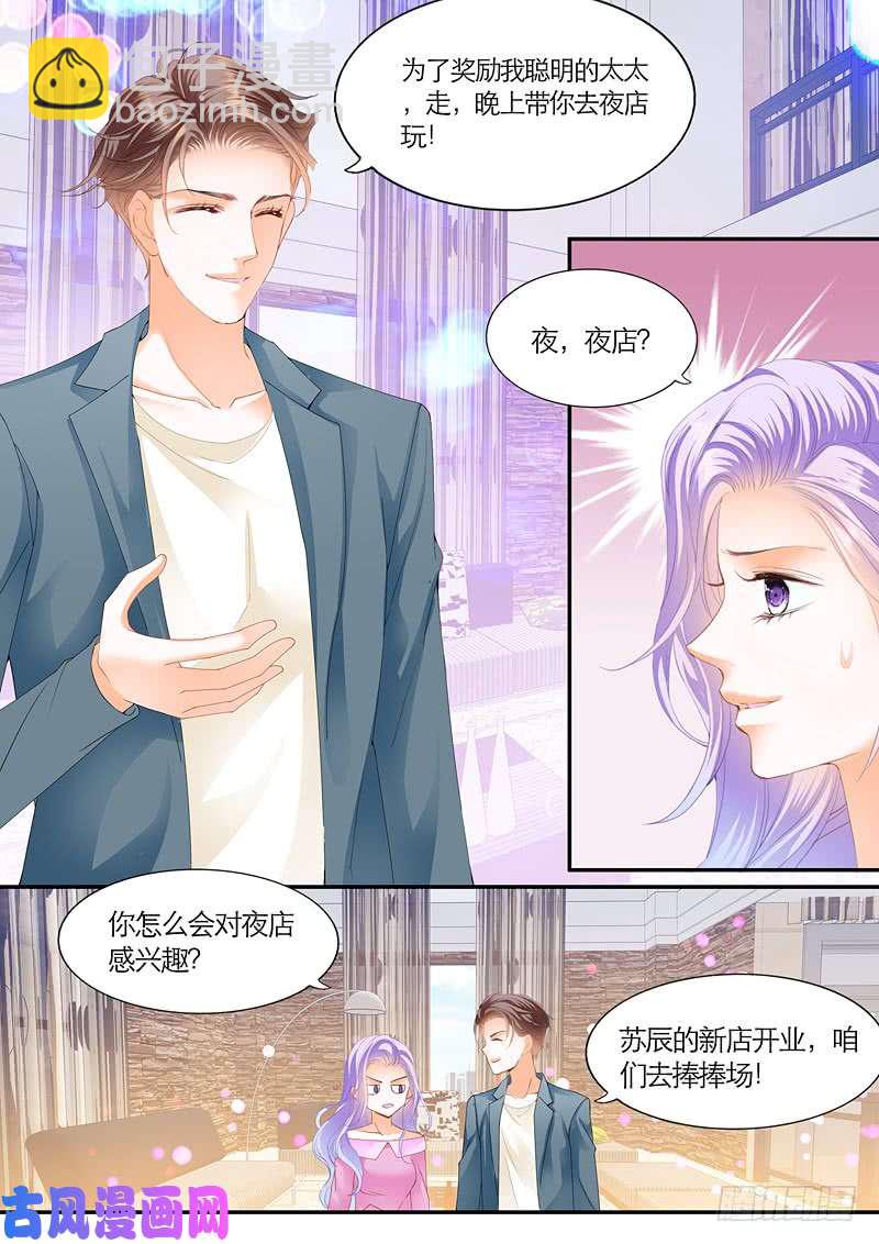 给我十个亿-第44话