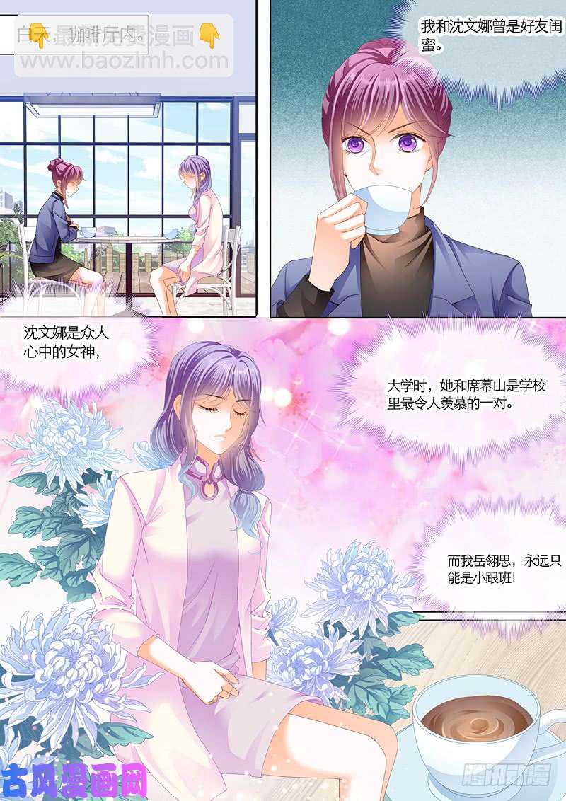 给我十个亿-第44话