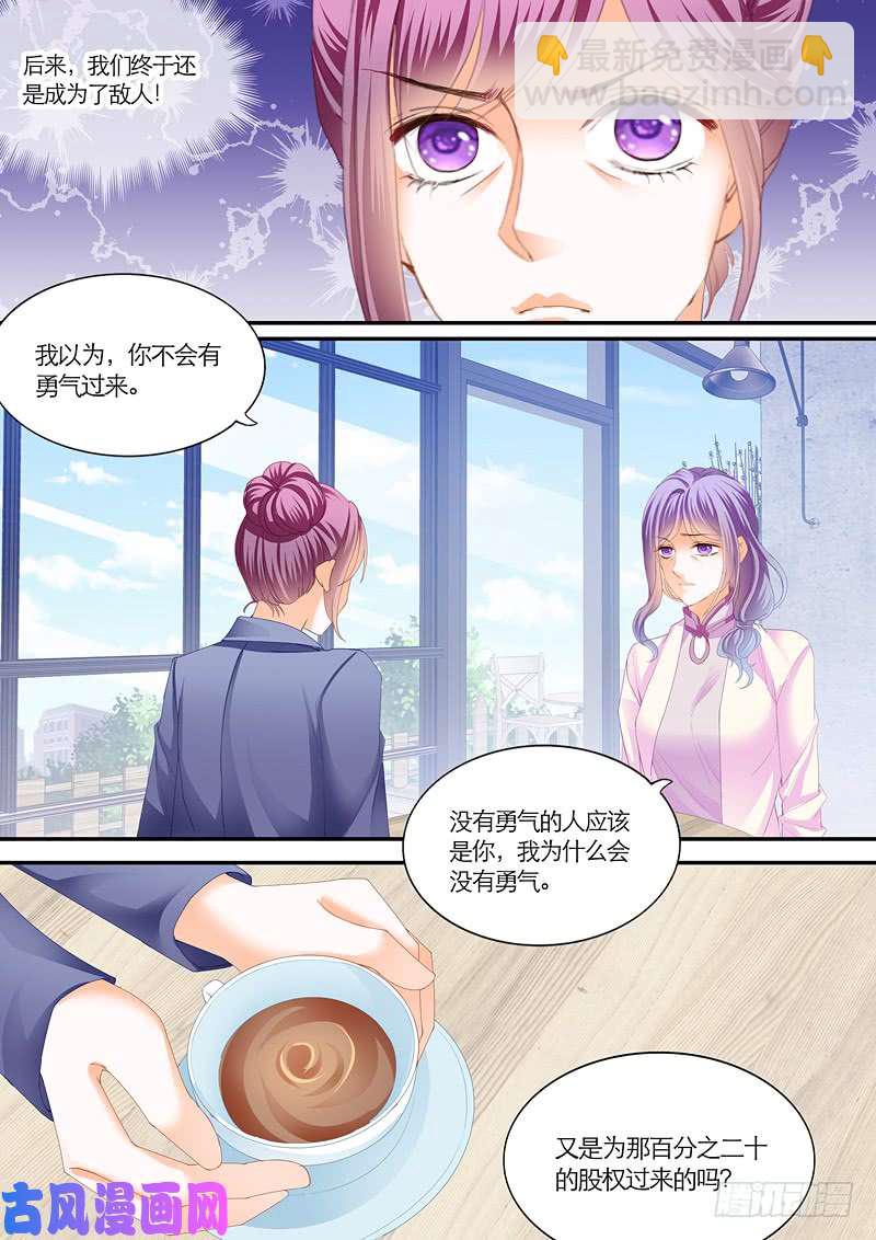 给我十个亿-第44话