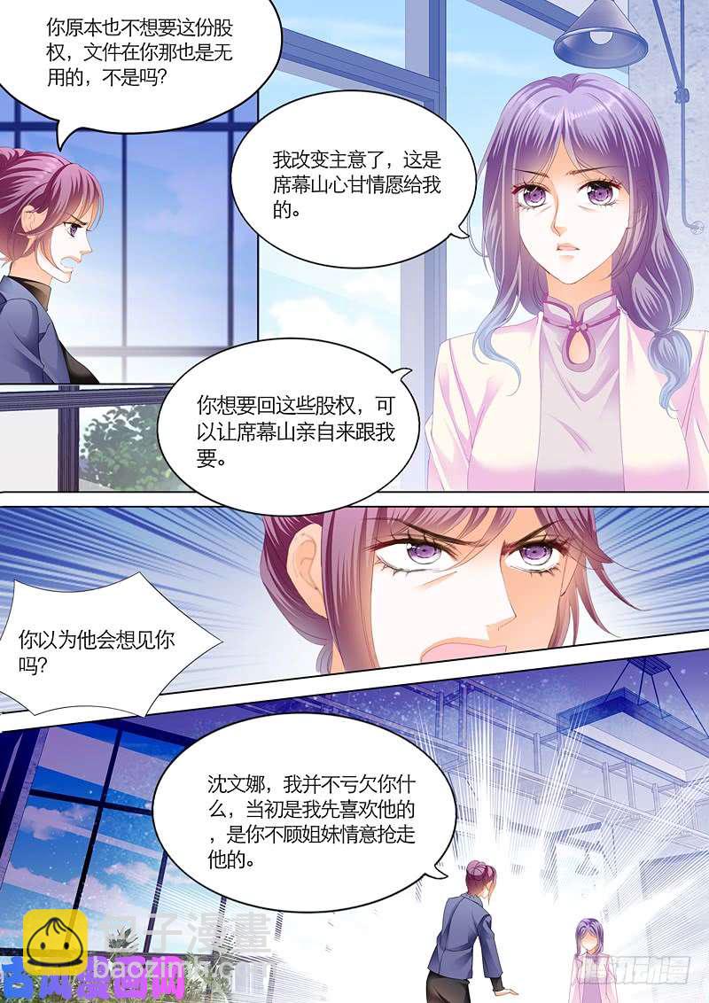 给我十个亿-第44话