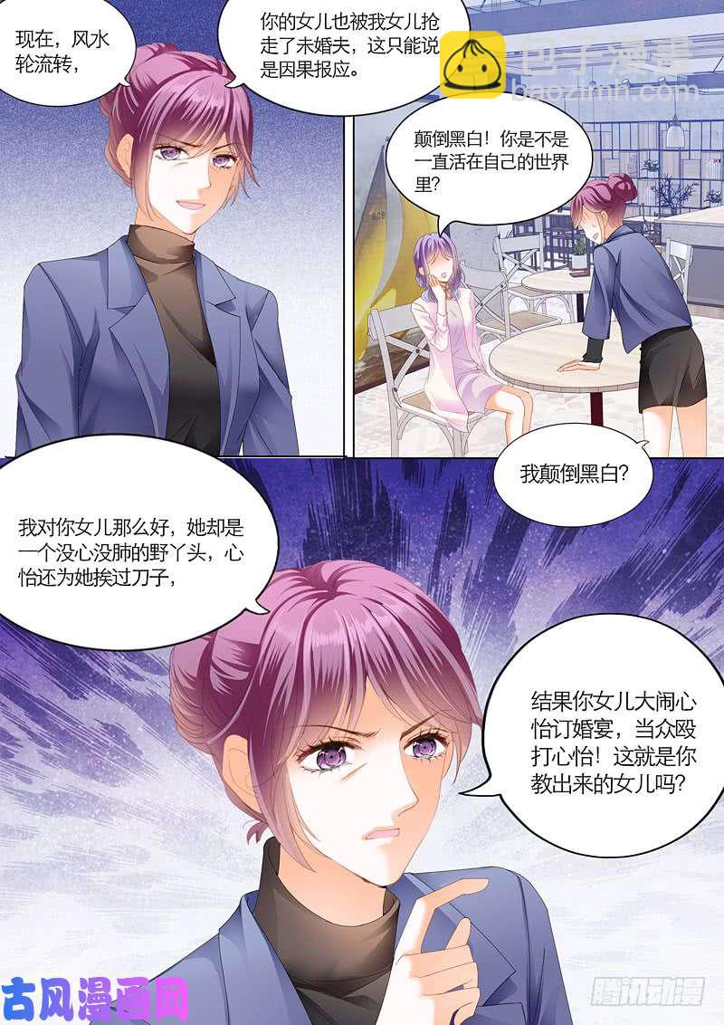 给我十个亿-第44话