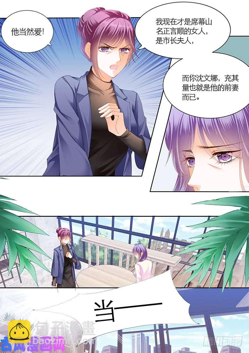 给我十个亿-第44话