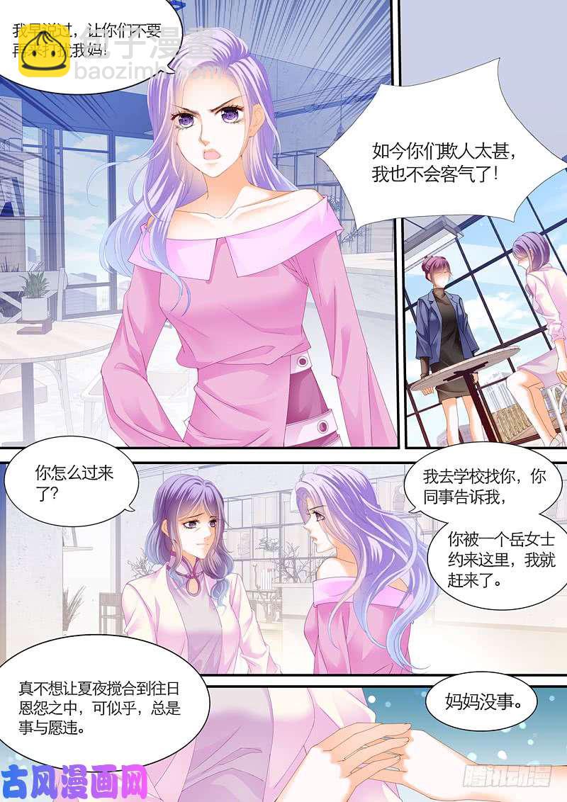 给我十个亿-第44话