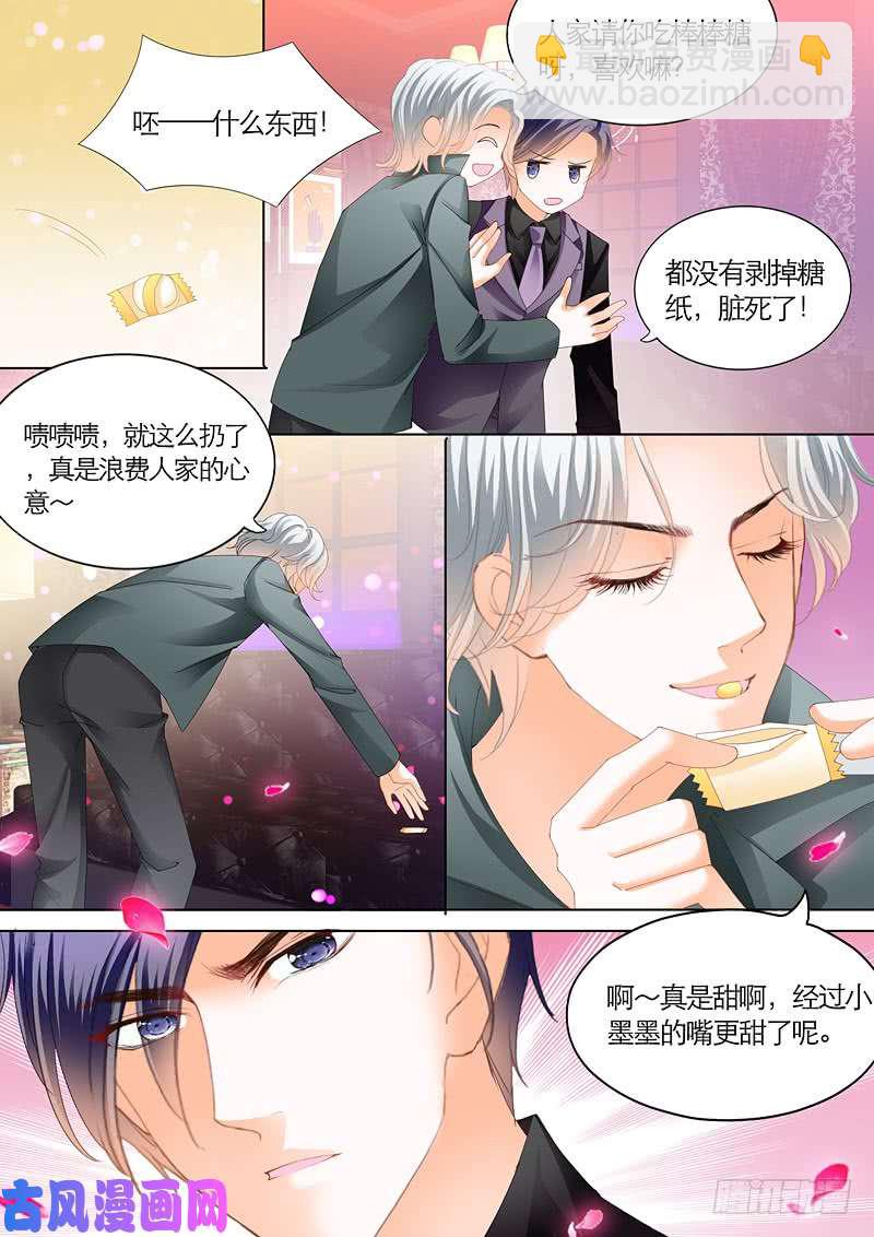 赌王之子-第46话