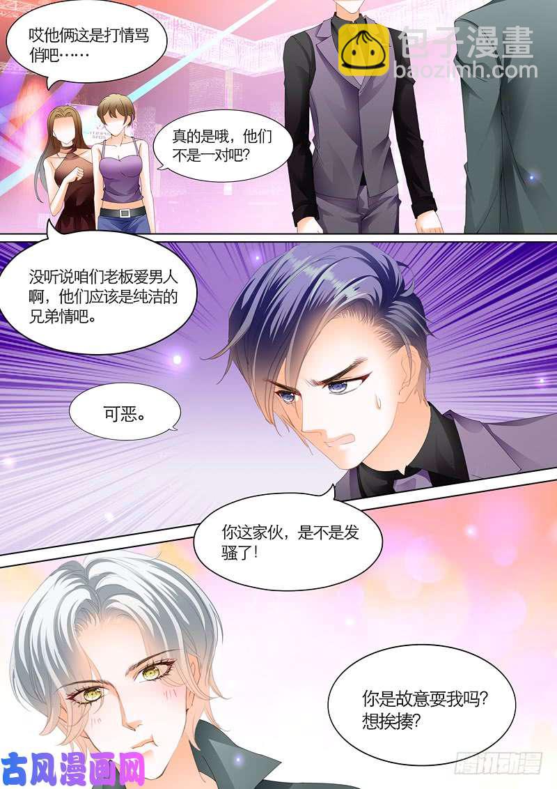 赌王之子-第46话