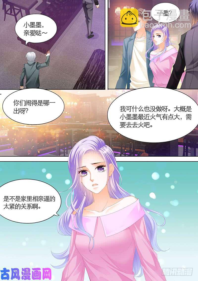 赌王之子-第46话