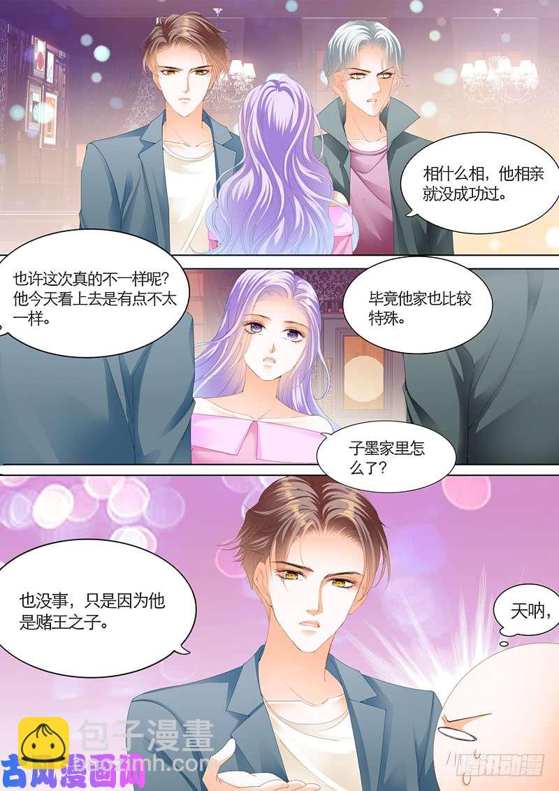 赌王之子-第46话