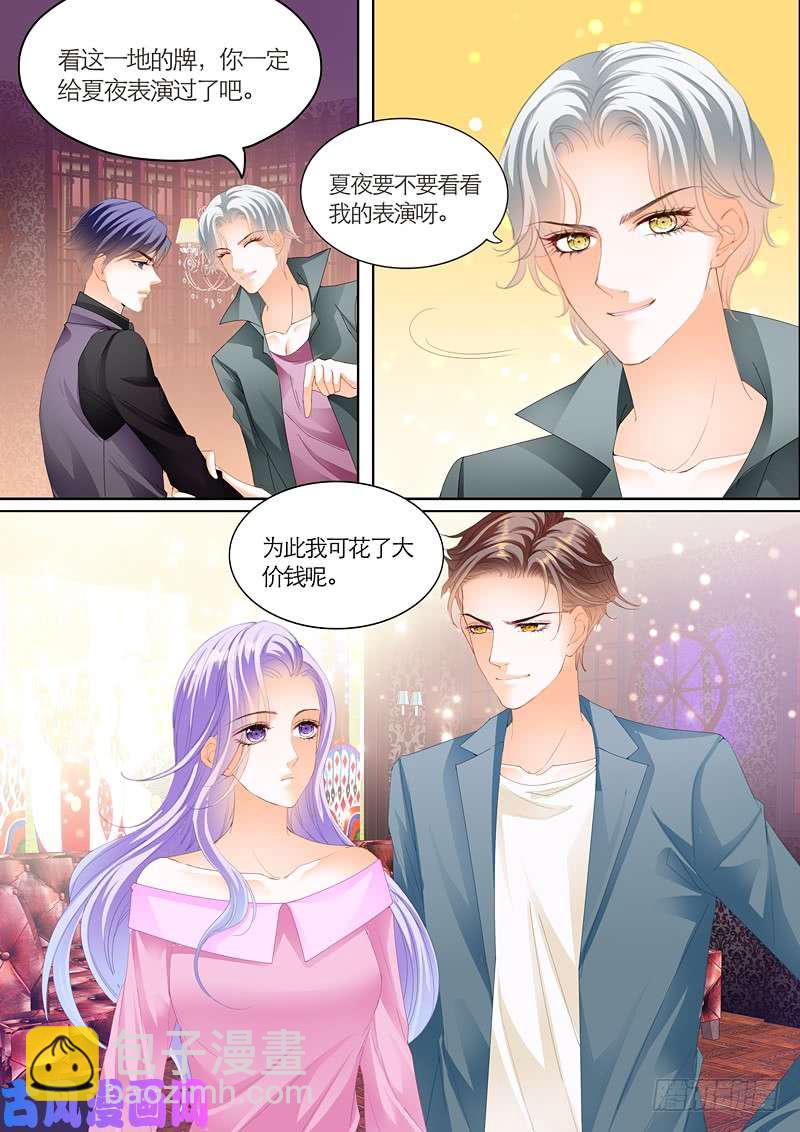 赌王之子-第46话