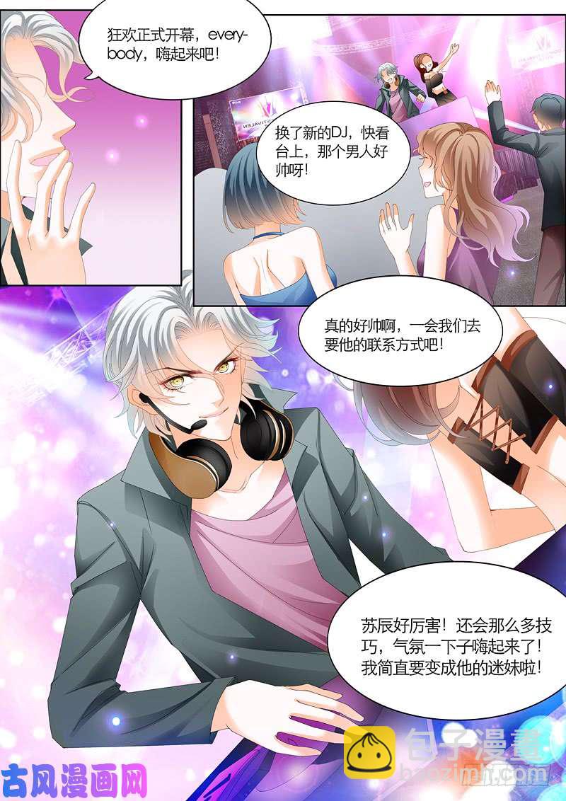 赌王之子-第46话