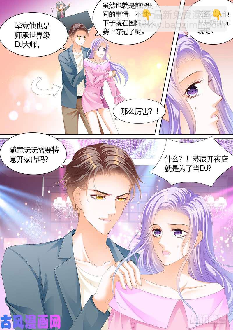 赌王之子-第46话