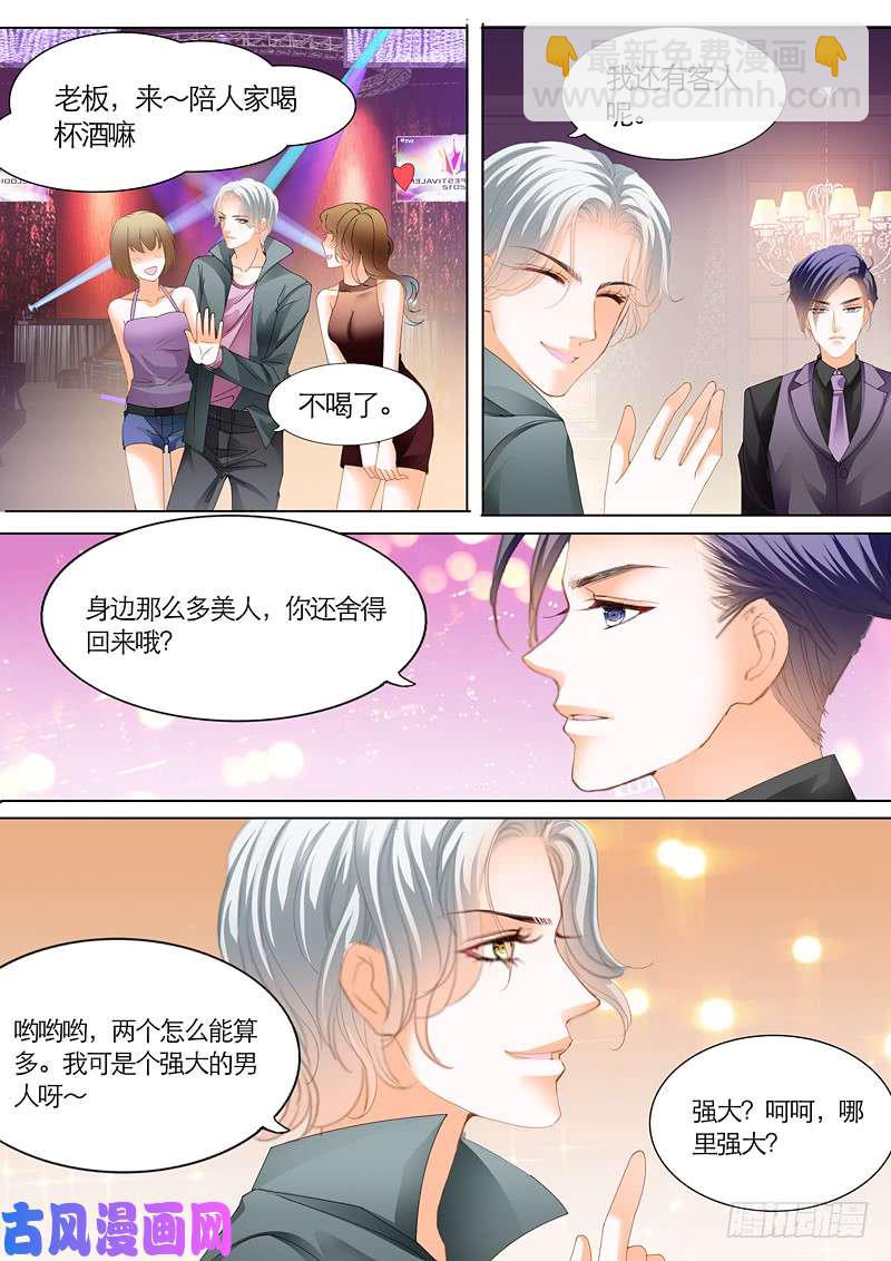 赌王之子-第46话