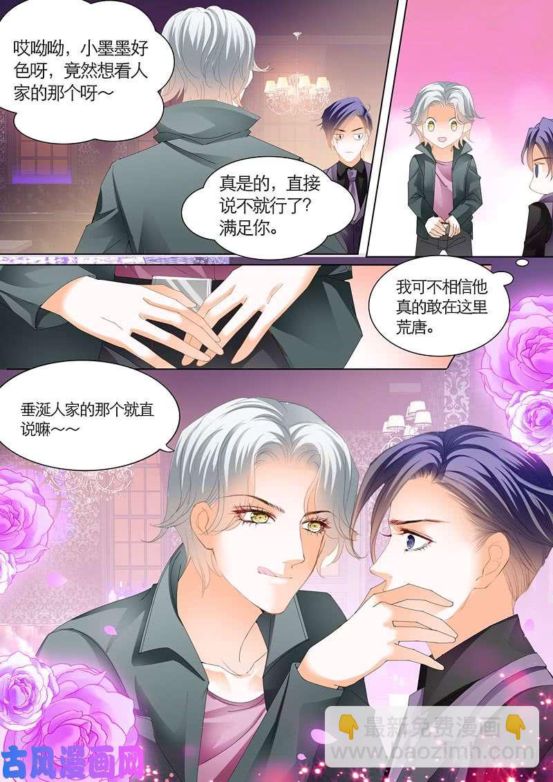 赌王之子-第46话