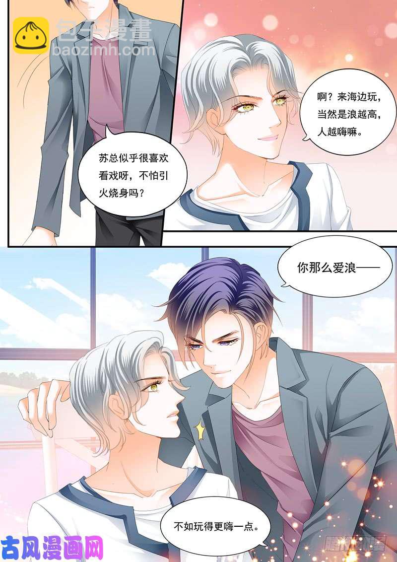 我已经有&ldquo;爱人&rdquo;了-第48话
