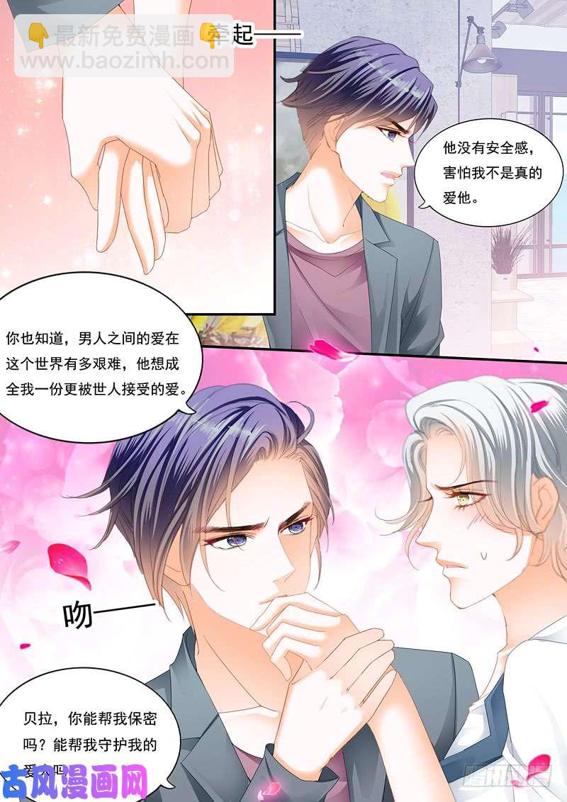 我已经有&ldquo;爱人&rdquo;了-第48话