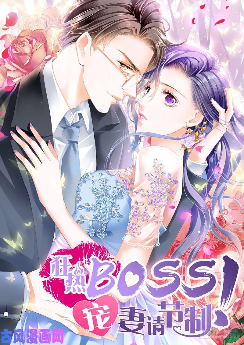 你好坏呀-第50话