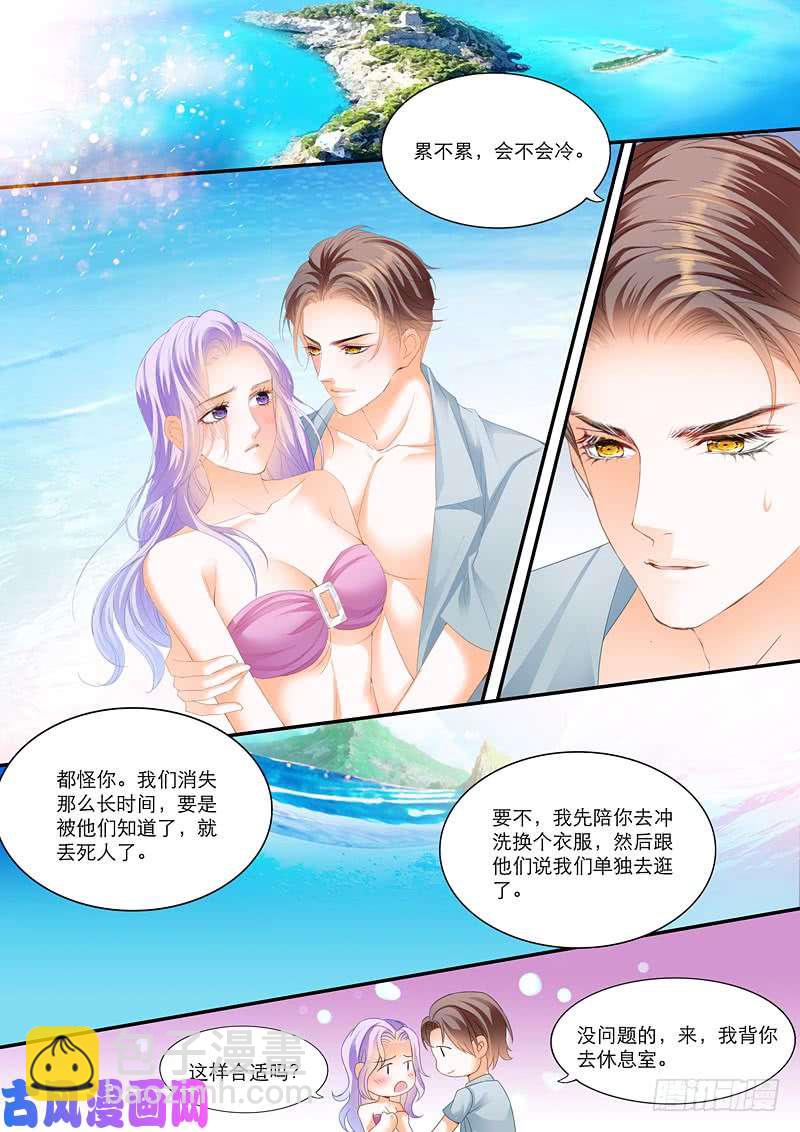 你好坏呀-第50话