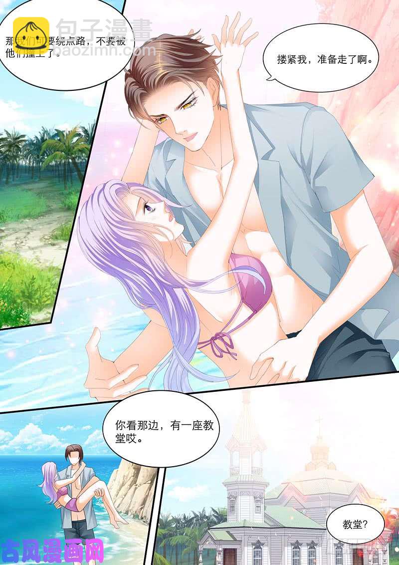 你好坏呀-第50话