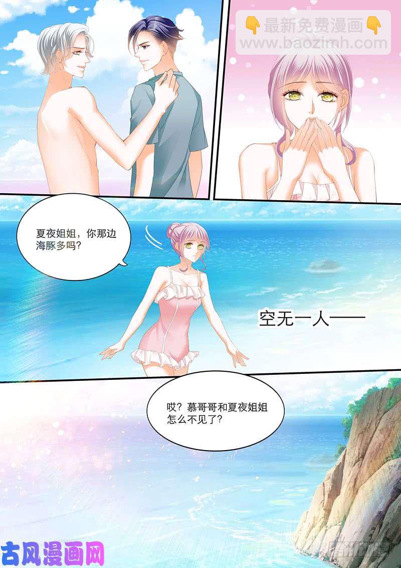 你好坏呀-第50话