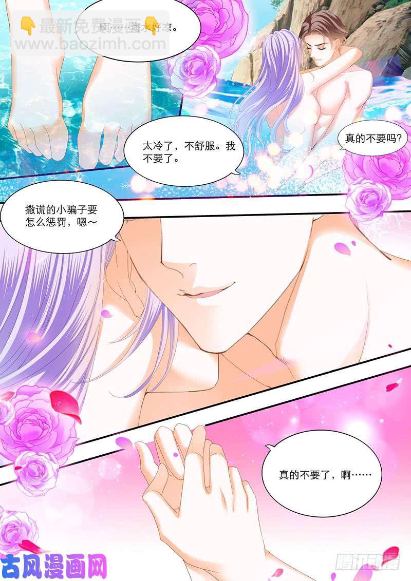 你好坏呀-第50话
