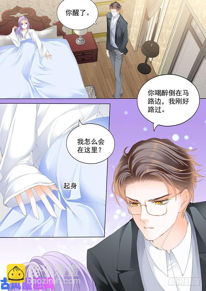 不要喊别的男人的名字-第6话