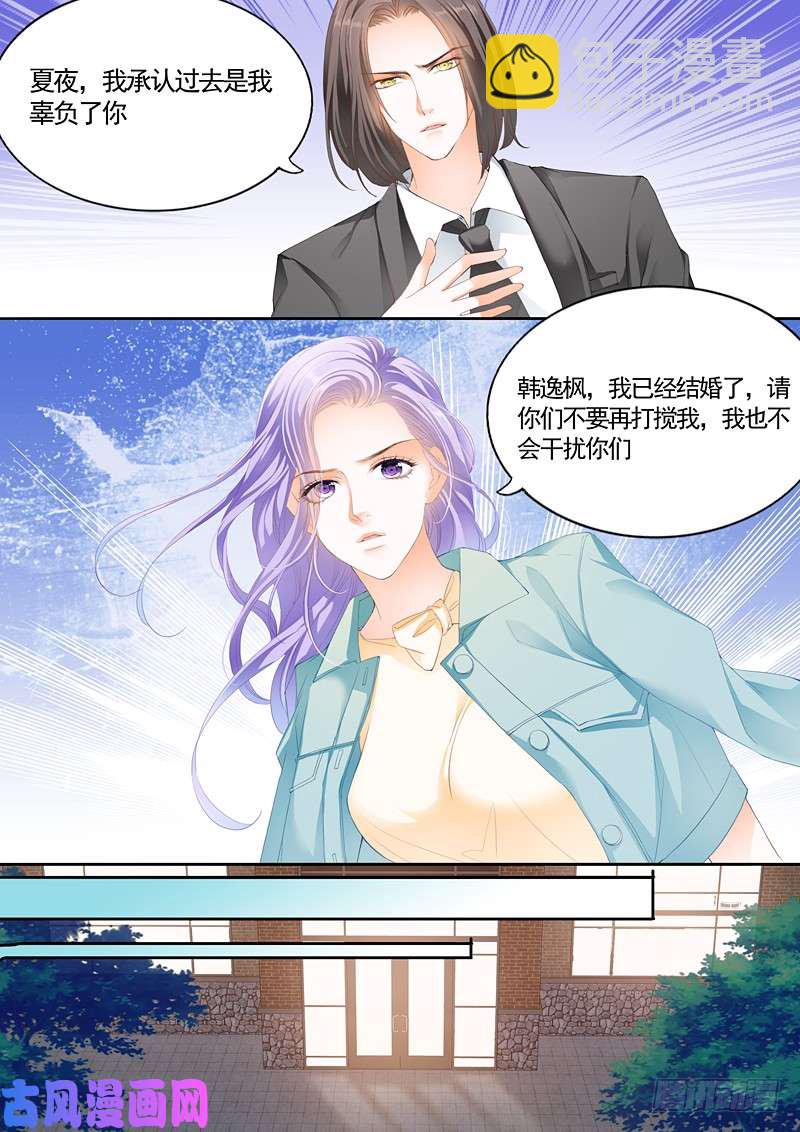 不要喊别的男人的名字-第6话