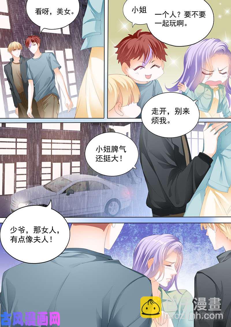 不要喊别的男人的名字-第6话
