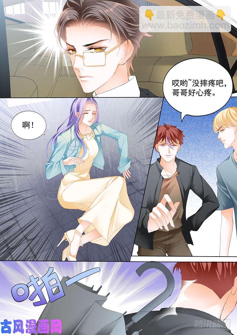 不要喊别的男人的名字-第6话