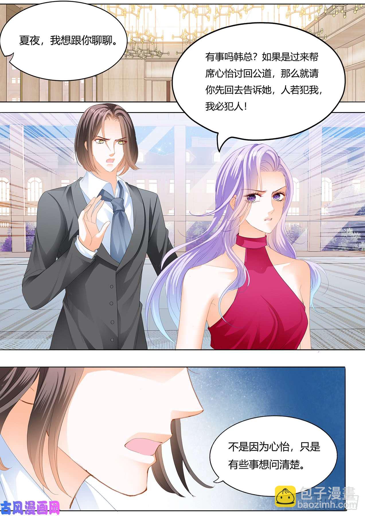 我们话家吧-第54话