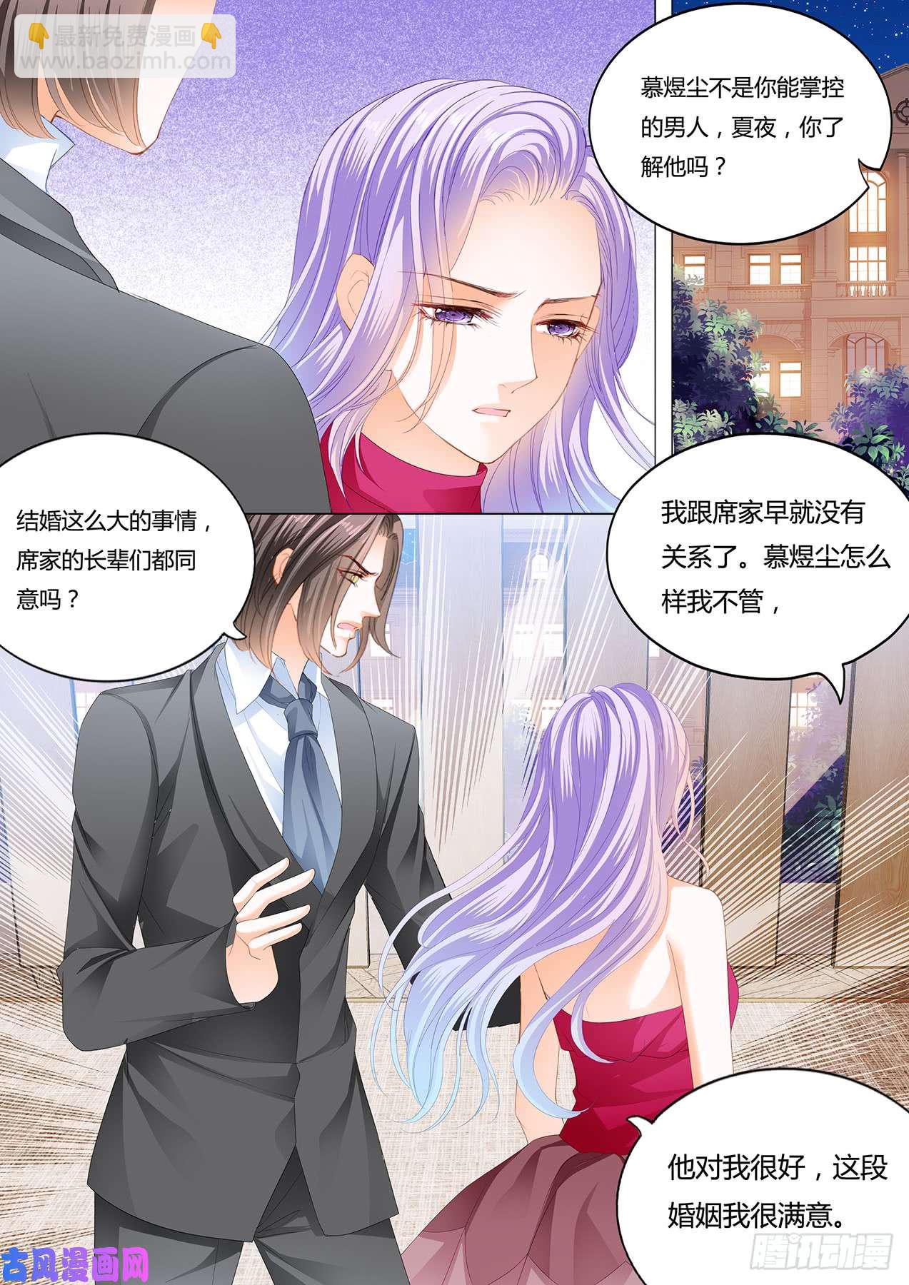 我们话家吧-第54话