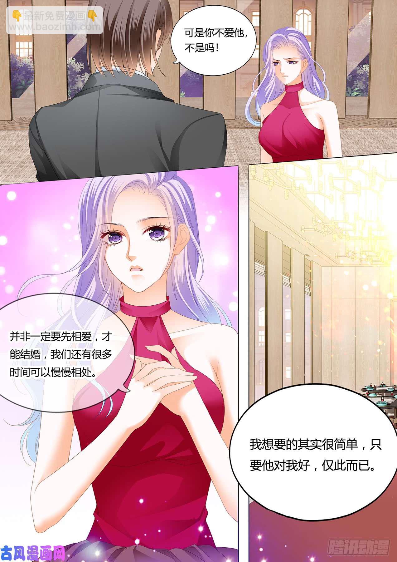 我们话家吧-第54话