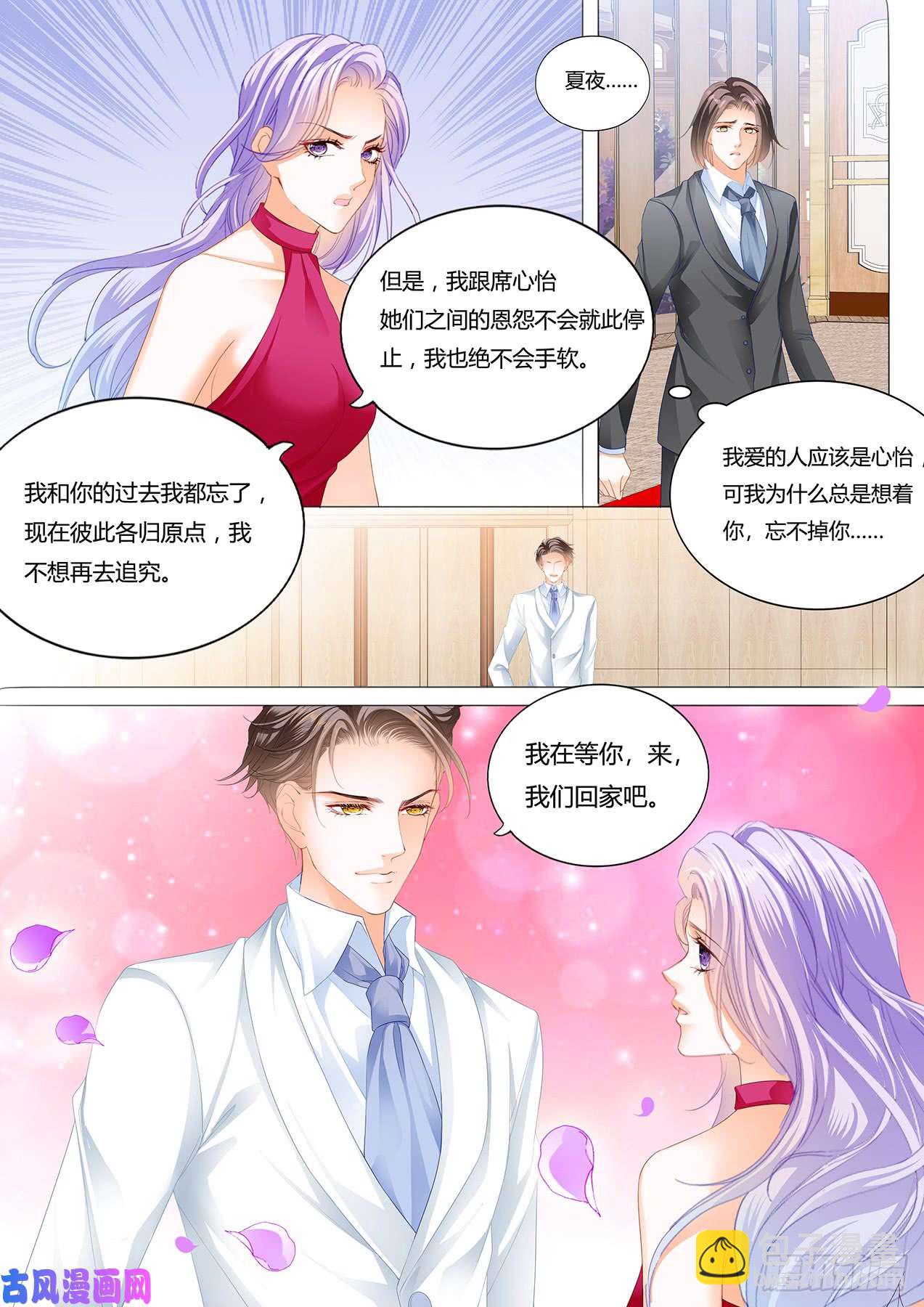 我们话家吧-第54话