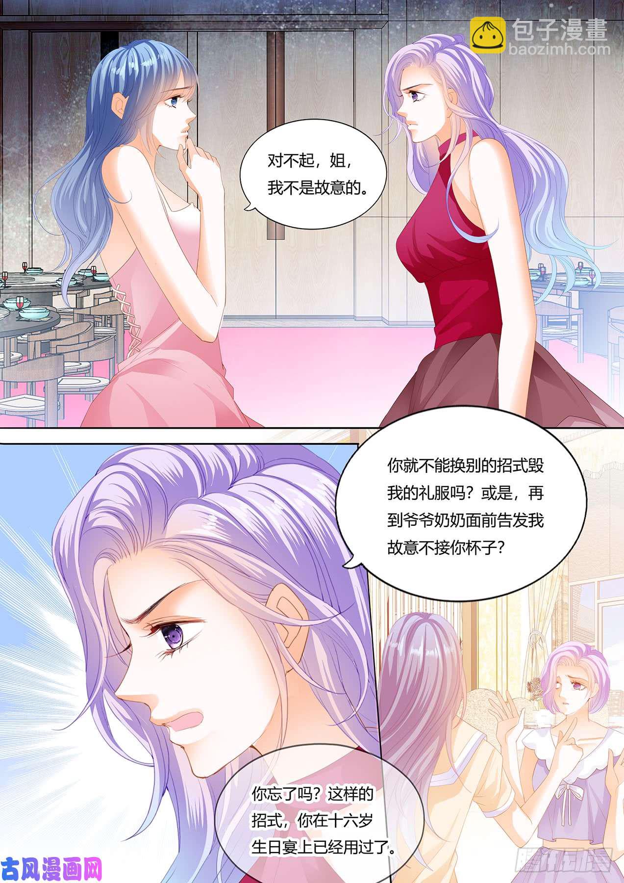 我们话家吧-第54话