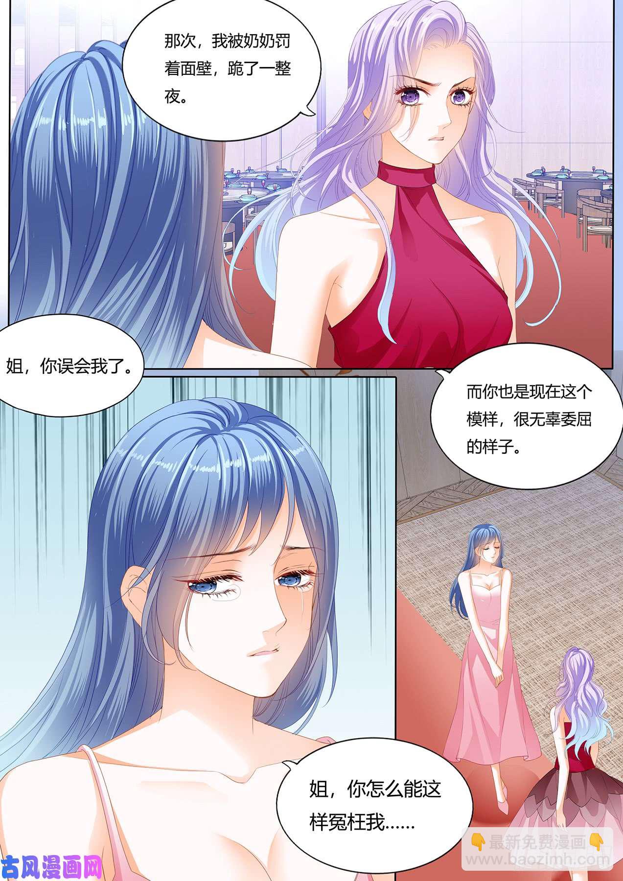 我们话家吧-第54话