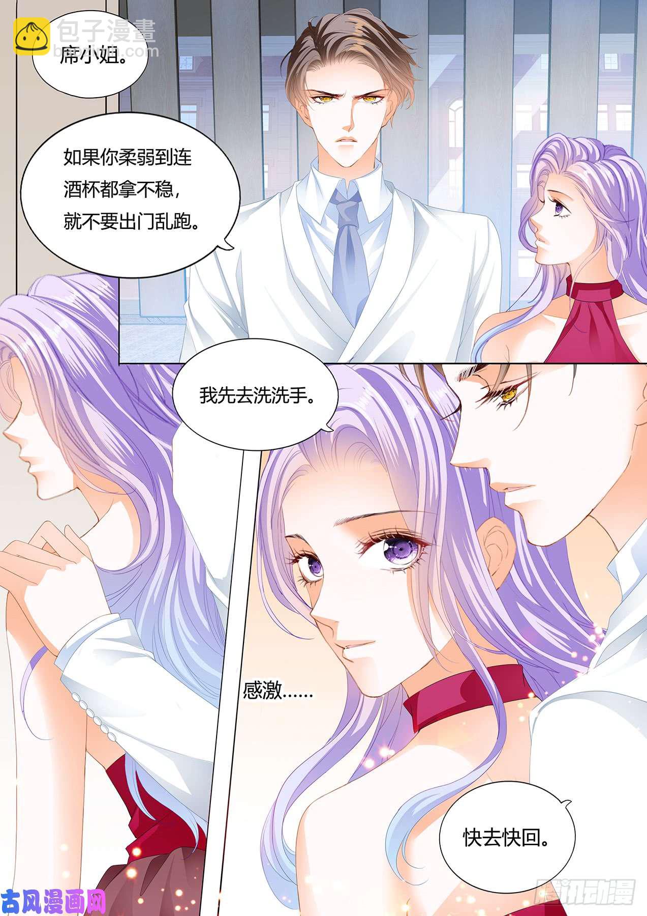 我们话家吧-第54话