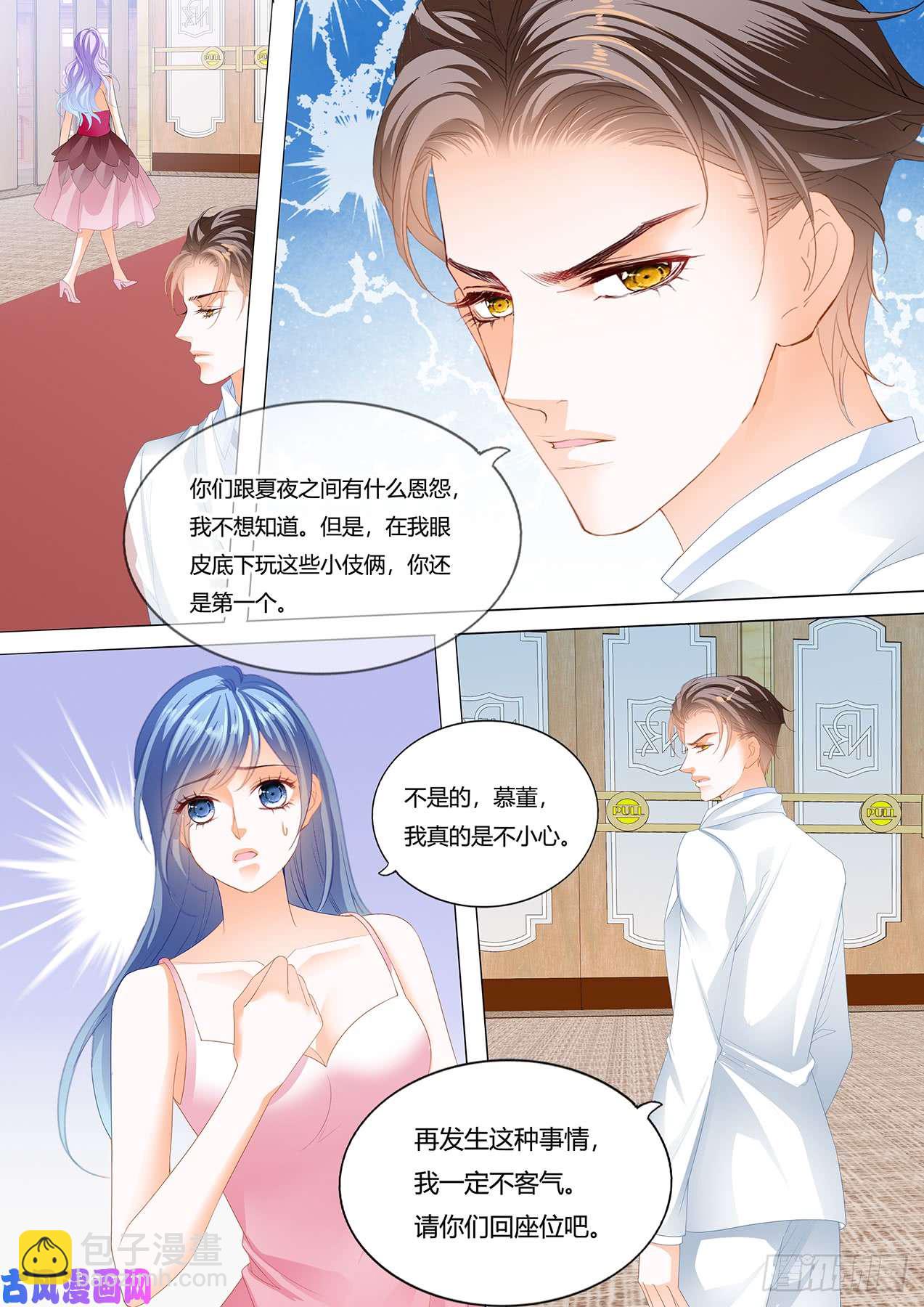 我们话家吧-第54话