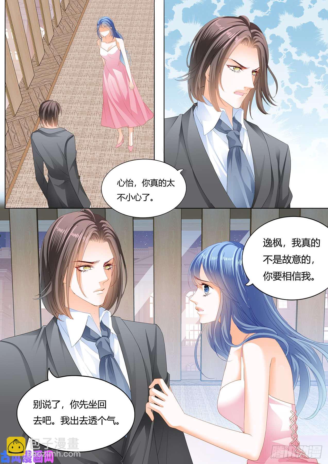 我们话家吧-第54话