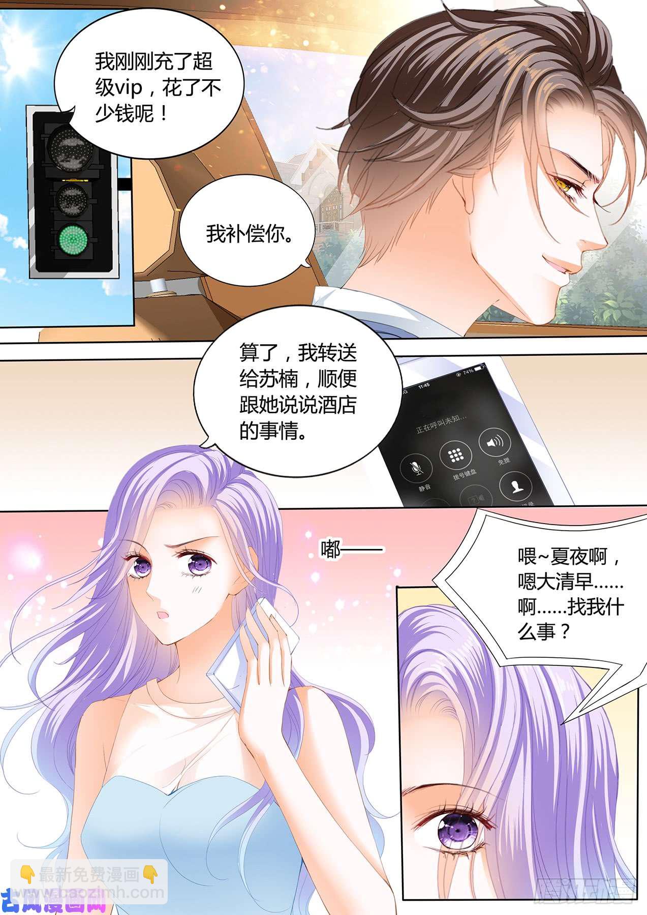 话去我会满足你-第56话