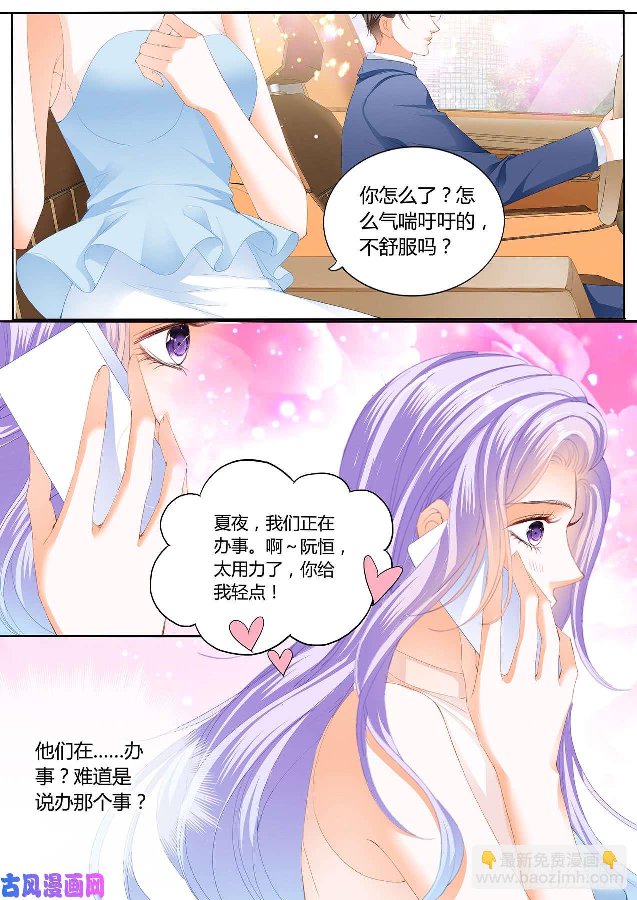 话去我会满足你-第56话