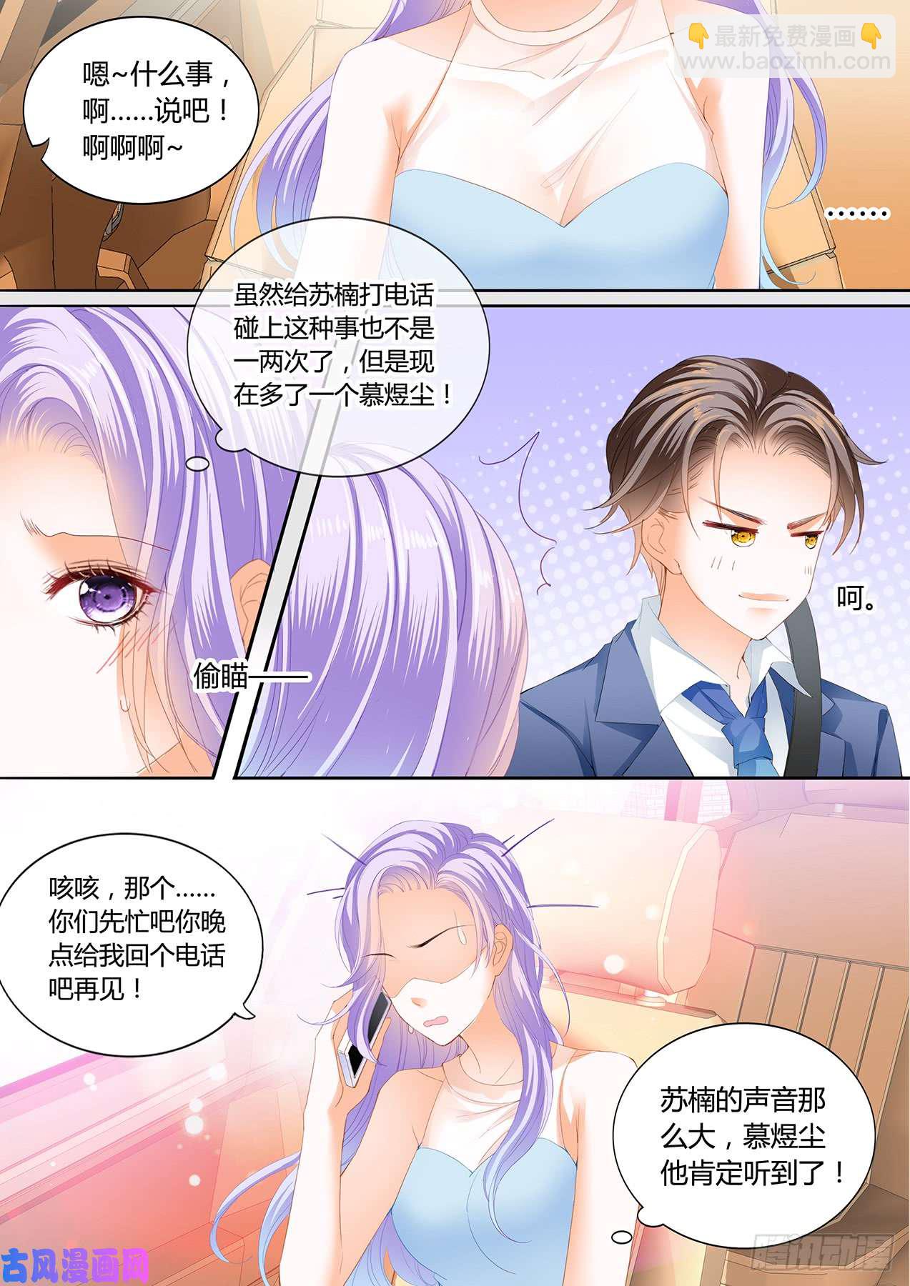 话去我会满足你-第56话