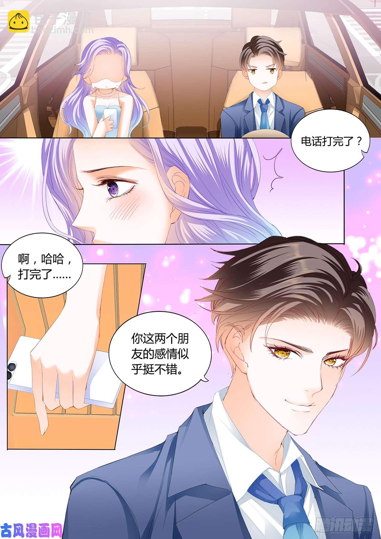 话去我会满足你-第56话