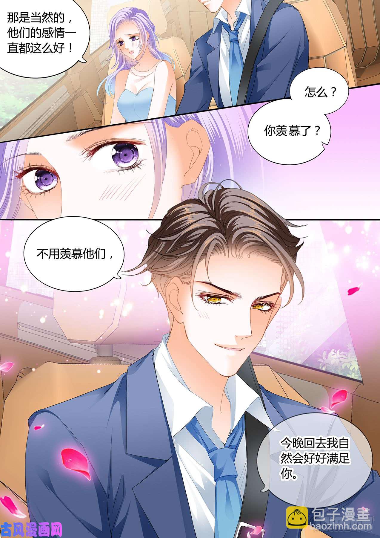 话去我会满足你-第56话