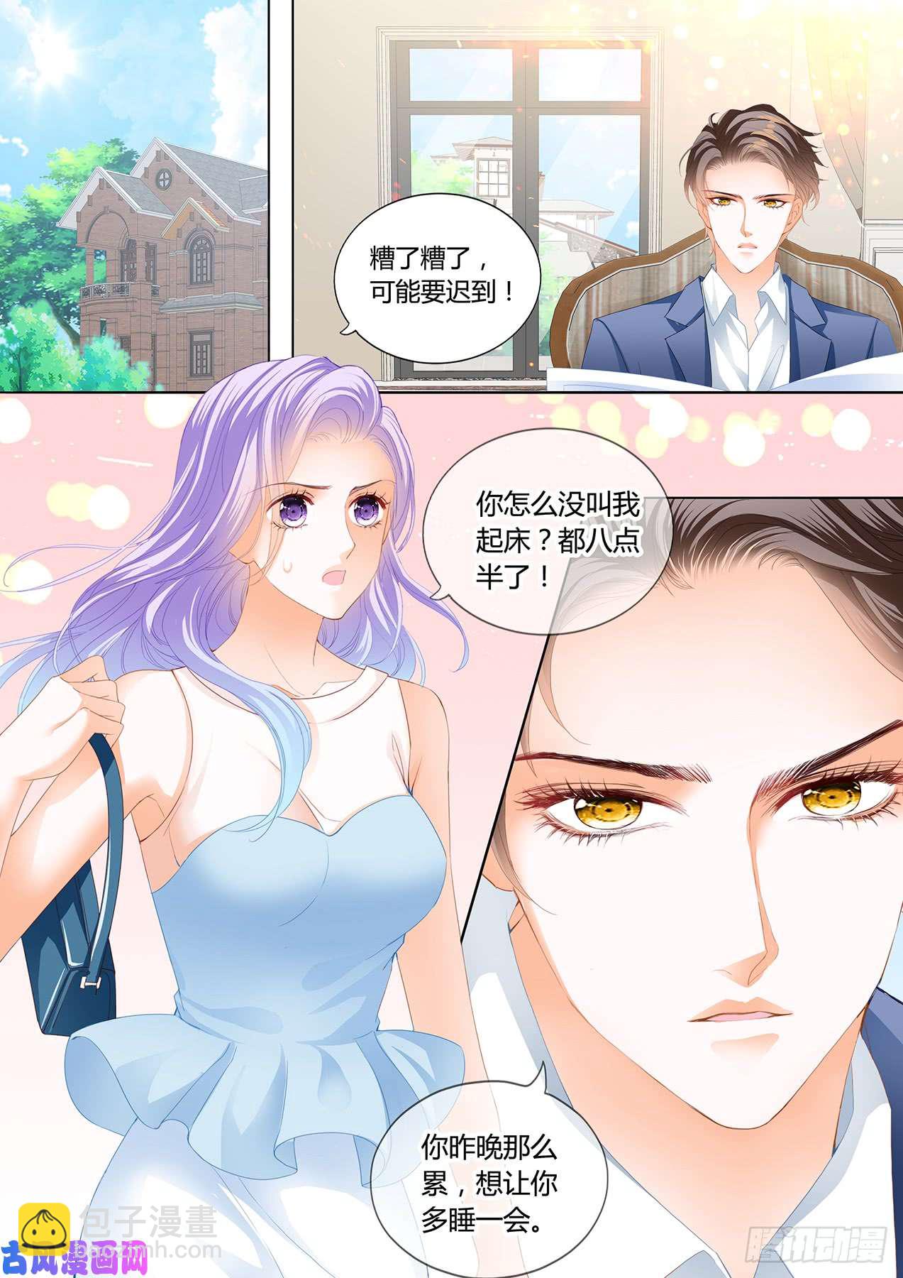 话去我会满足你-第56话