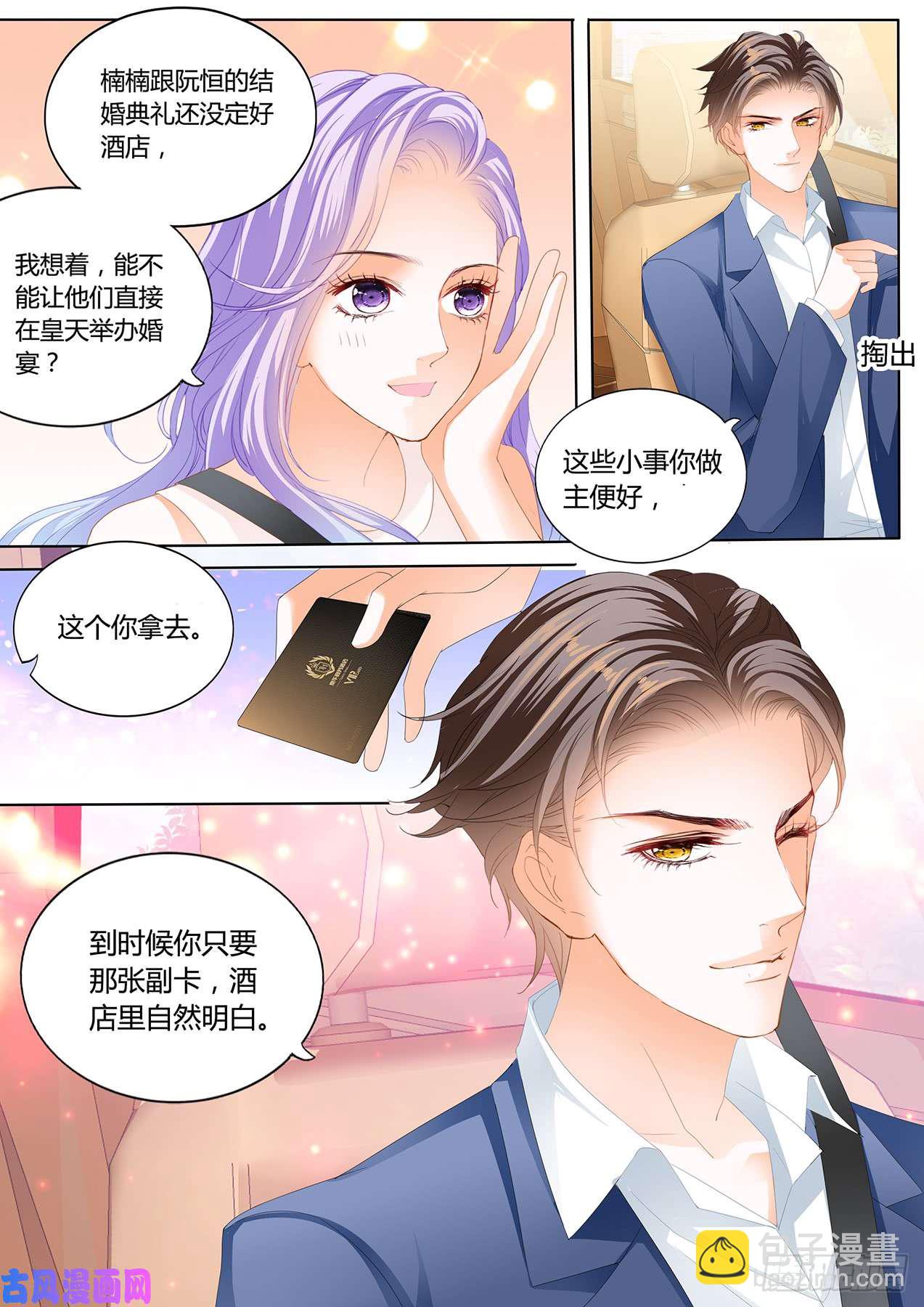 话去我会满足你-第56话