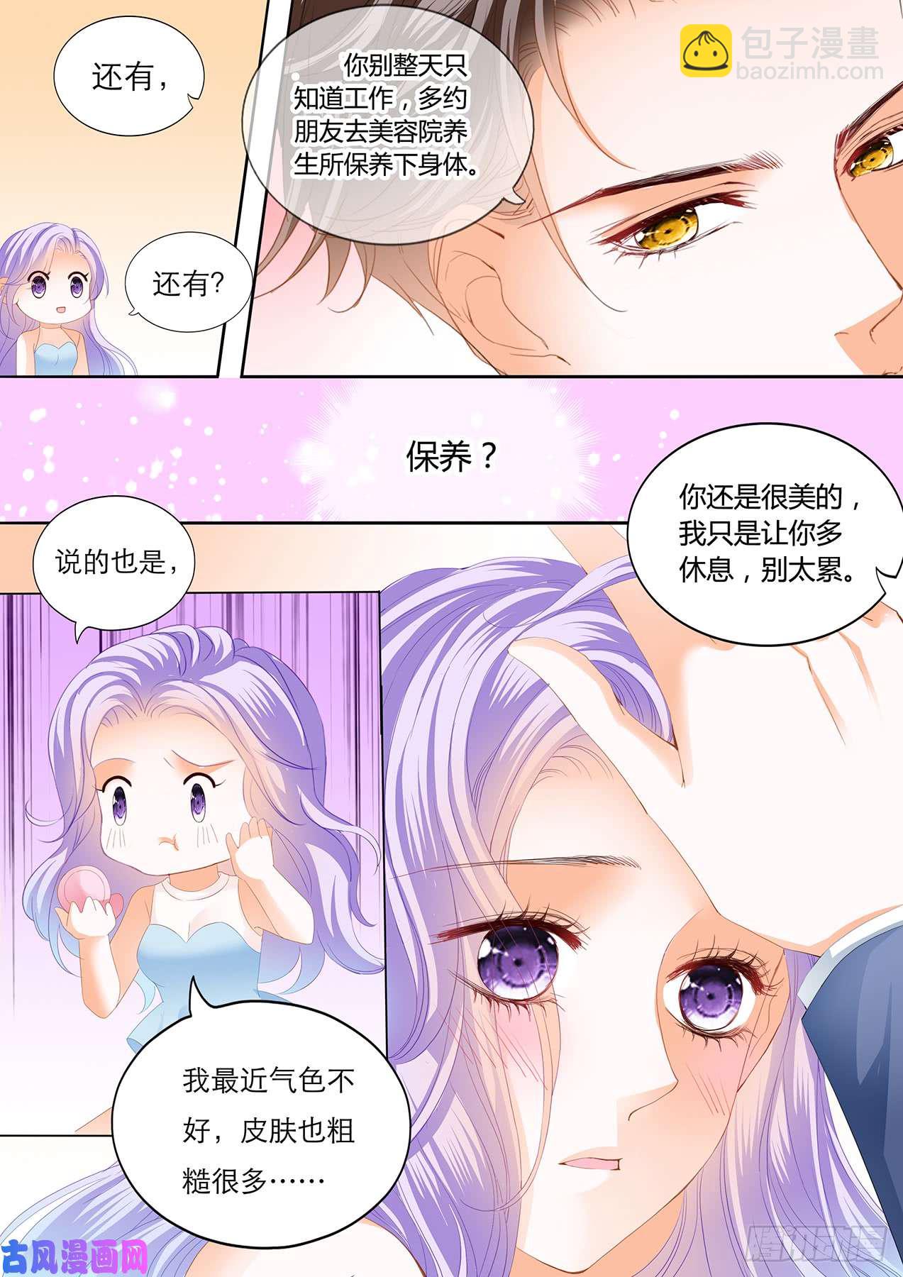 话去我会满足你-第56话
