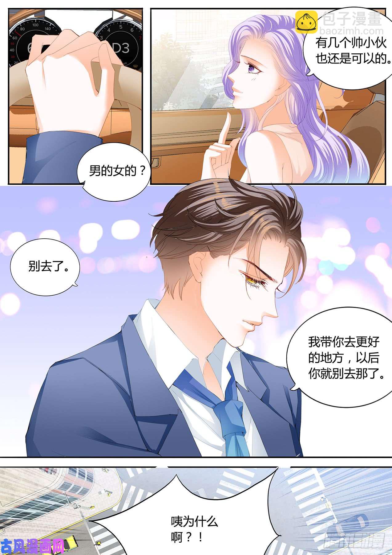 话去我会满足你-第56话